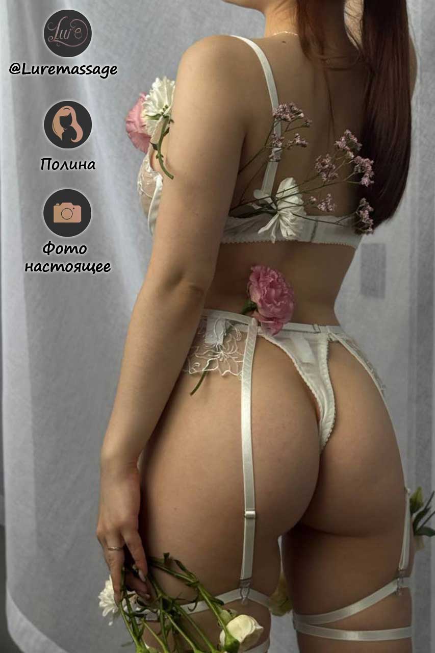 Полина, 20