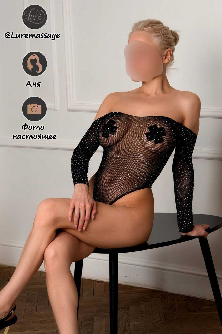 Аня, 26